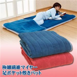 マイヤー足つき,毛布敷きパット,通販,あったかグッズ