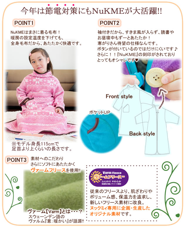 NuKME(ヌックミィ) 2011年Ver ミニ丈(85cm) スノー柄 グレー