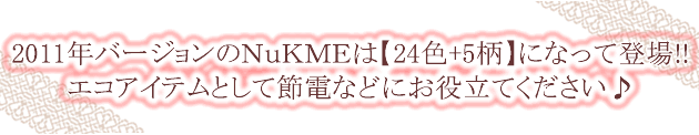 あったか着る毛布NuKME(ヌックミィ) 2011年Ver ミニ丈(85cm) 着る毛布